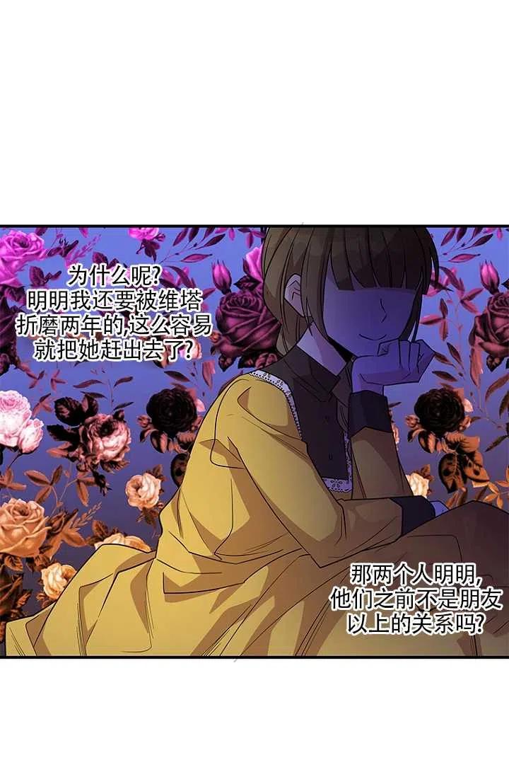 《亲爱的\,我要罢工了》漫画最新章节第17话免费下拉式在线观看章节第【23】张图片