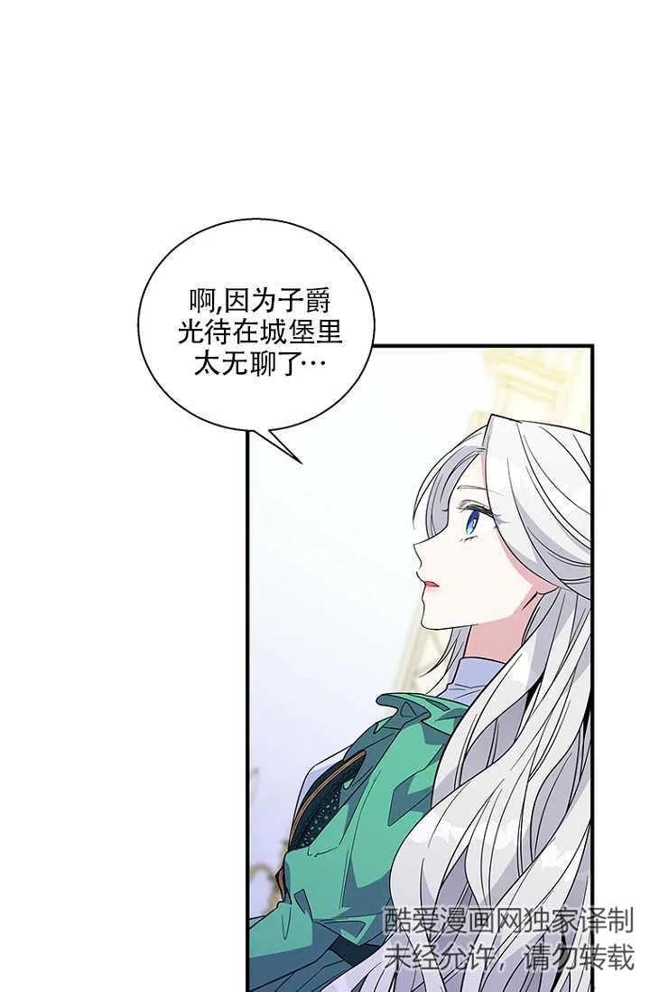 《亲爱的\,我要罢工了》漫画最新章节第17话免费下拉式在线观看章节第【27】张图片