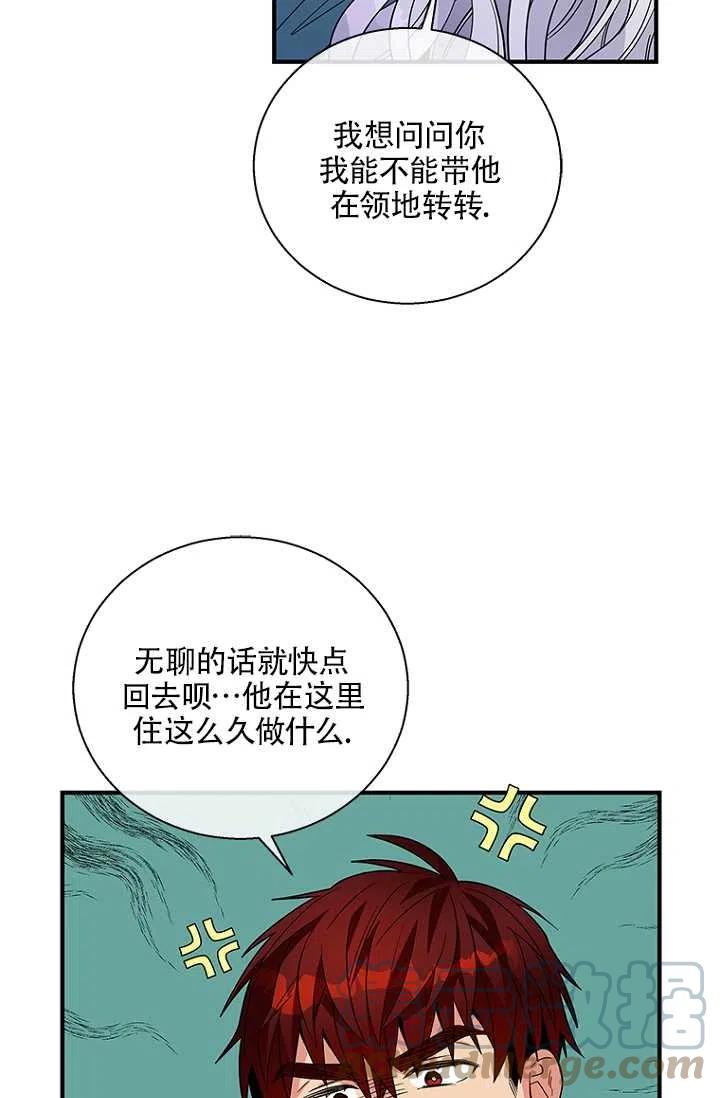 《亲爱的\,我要罢工了》漫画最新章节第17话免费下拉式在线观看章节第【28】张图片