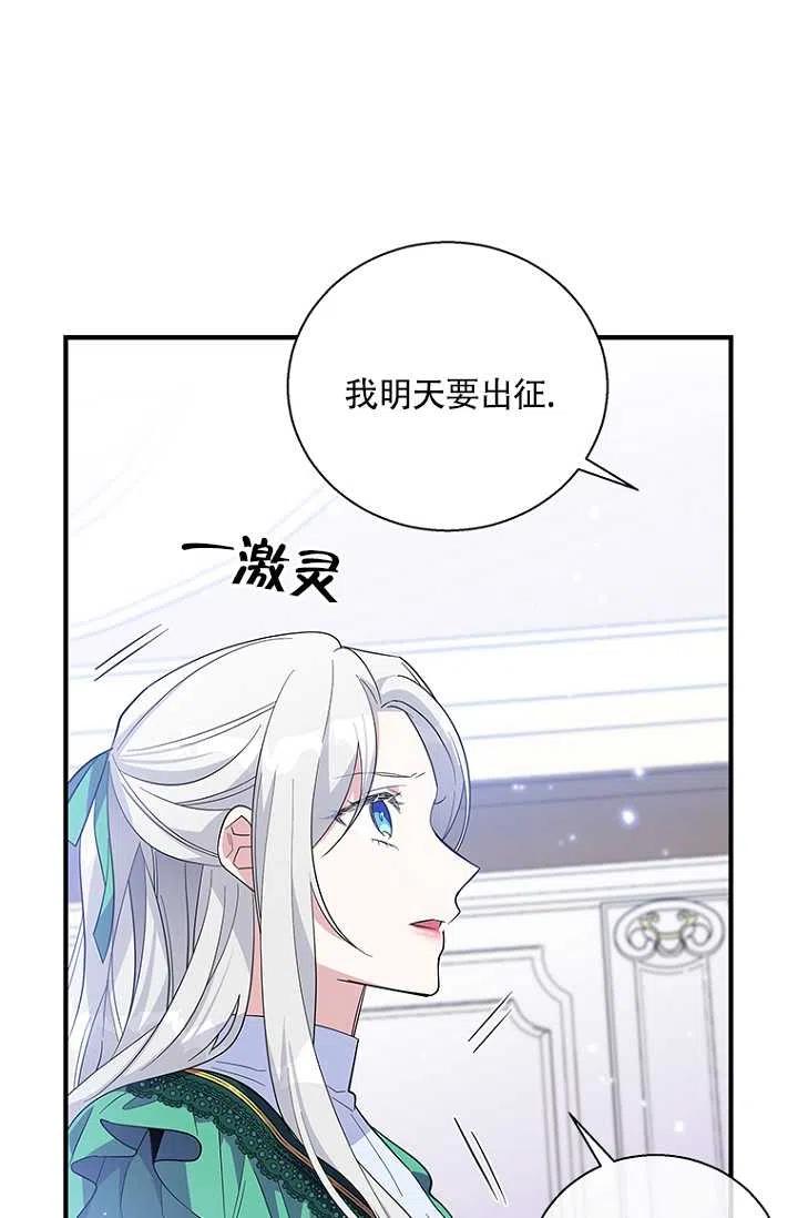 《亲爱的\,我要罢工了》漫画最新章节第17话免费下拉式在线观看章节第【32】张图片