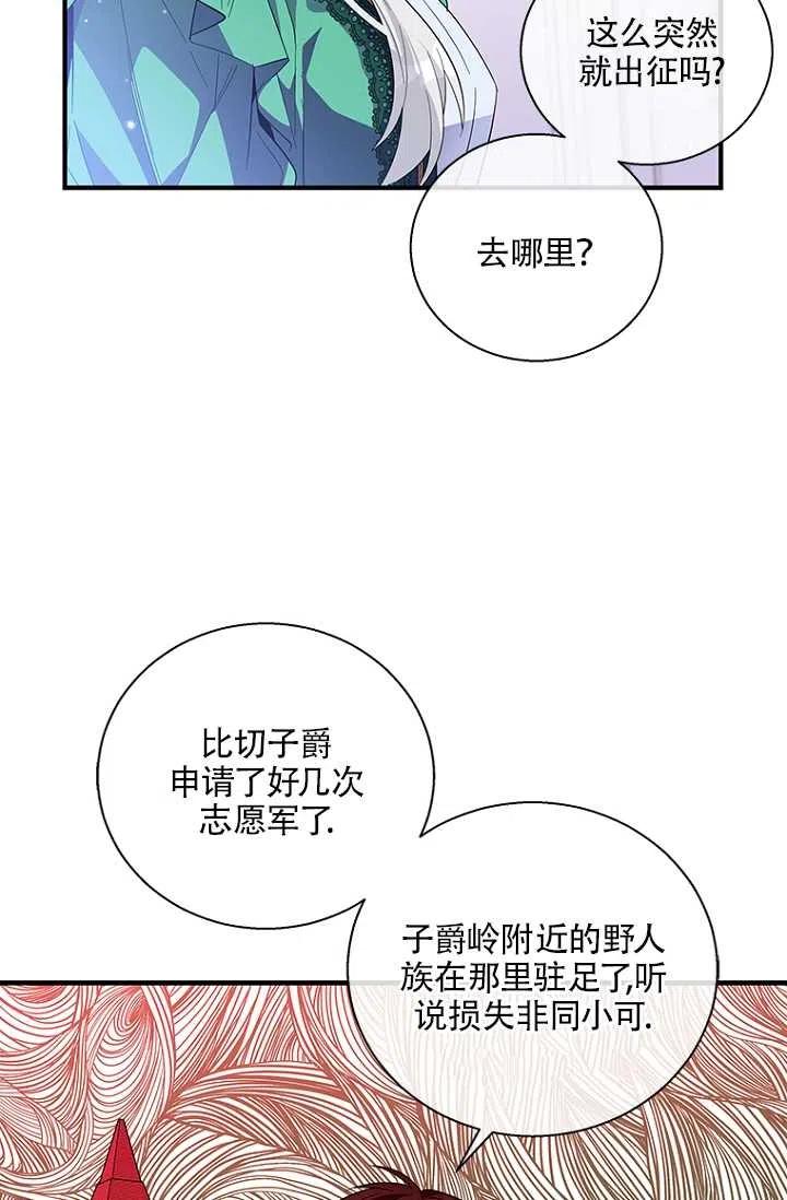 《亲爱的\,我要罢工了》漫画最新章节第17话免费下拉式在线观看章节第【33】张图片