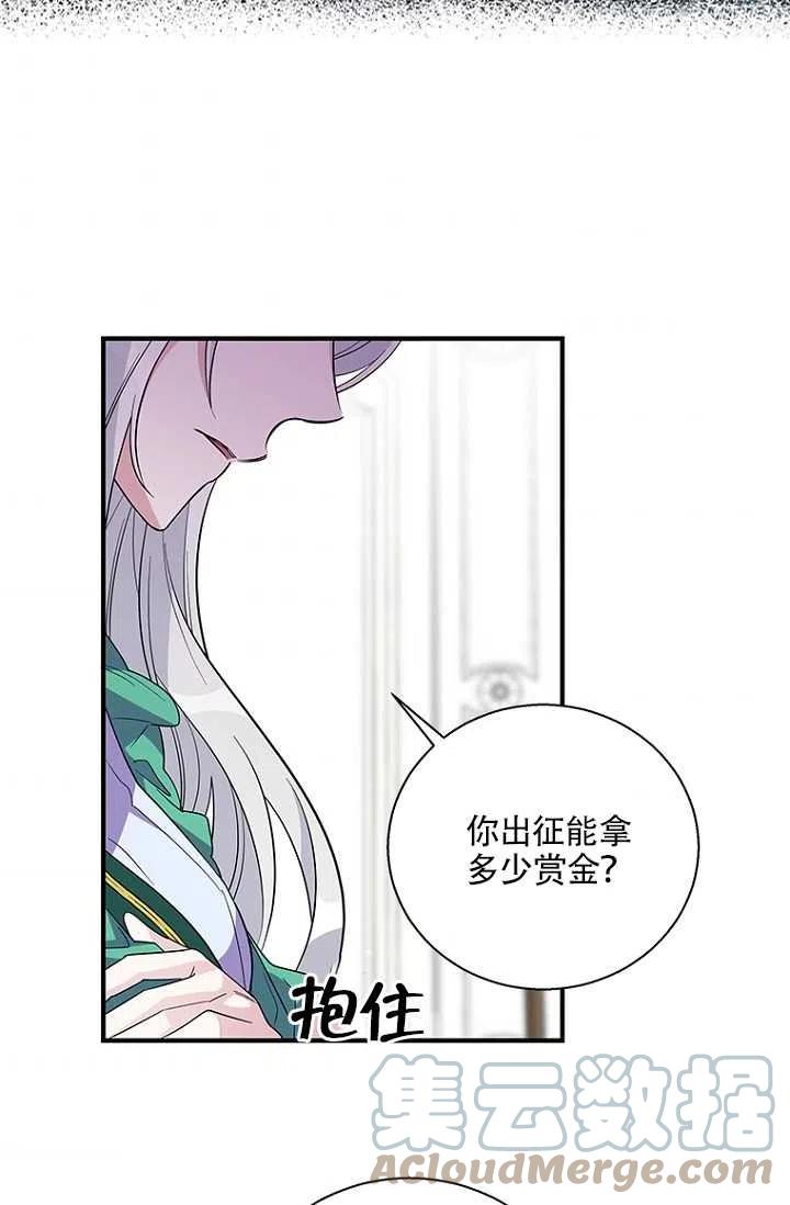 《亲爱的\,我要罢工了》漫画最新章节第17话免费下拉式在线观看章节第【37】张图片