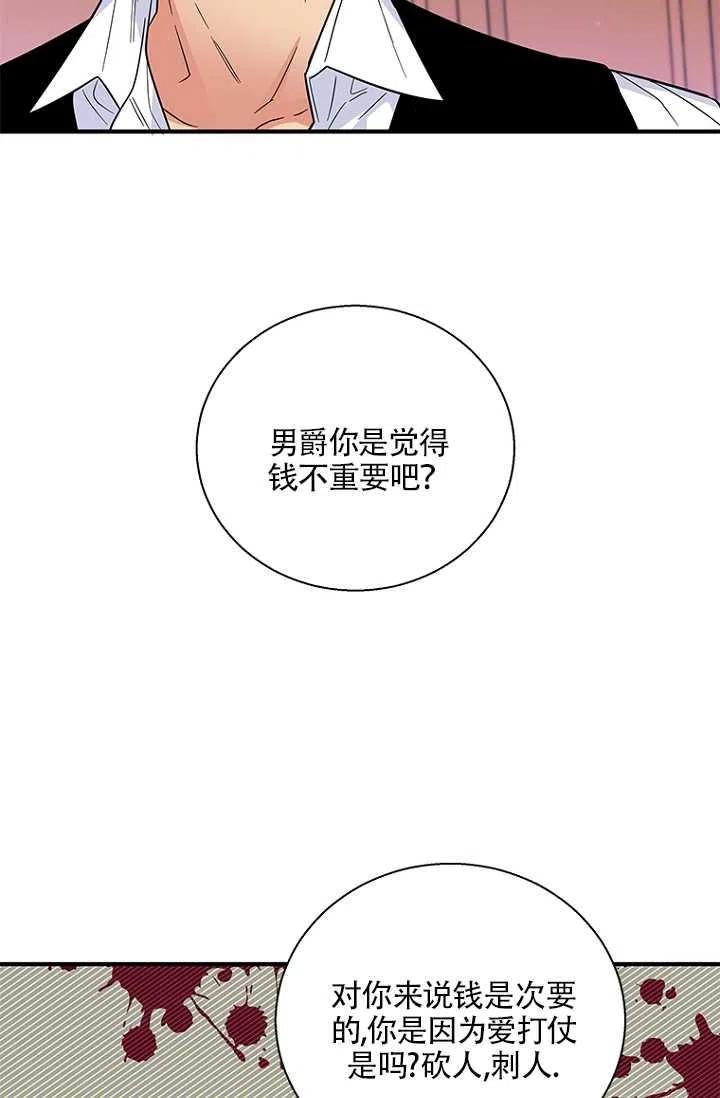 《亲爱的\,我要罢工了》漫画最新章节第17话免费下拉式在线观看章节第【44】张图片