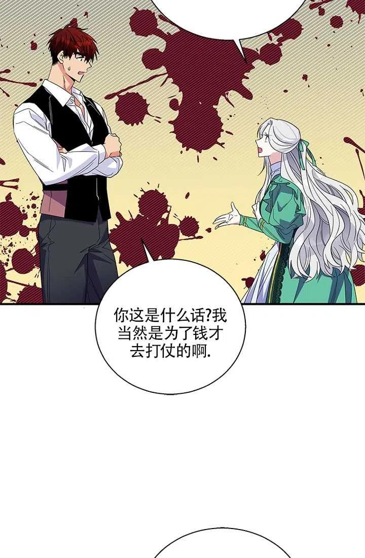 《亲爱的\,我要罢工了》漫画最新章节第17话免费下拉式在线观看章节第【45】张图片