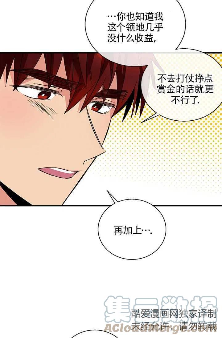 《亲爱的\,我要罢工了》漫画最新章节第17话免费下拉式在线观看章节第【46】张图片