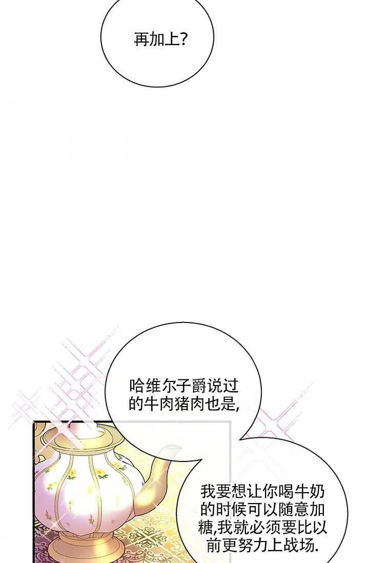 《亲爱的\,我要罢工了》漫画最新章节第17话免费下拉式在线观看章节第【47】张图片