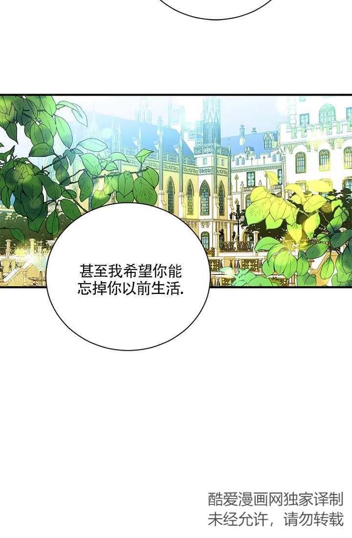 《亲爱的\,我要罢工了》漫画最新章节第17话免费下拉式在线观看章节第【51】张图片