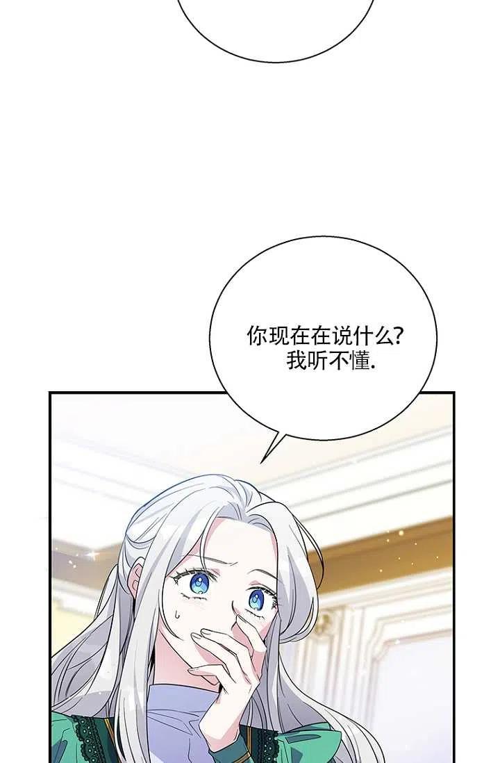 《亲爱的\,我要罢工了》漫画最新章节第17话免费下拉式在线观看章节第【53】张图片