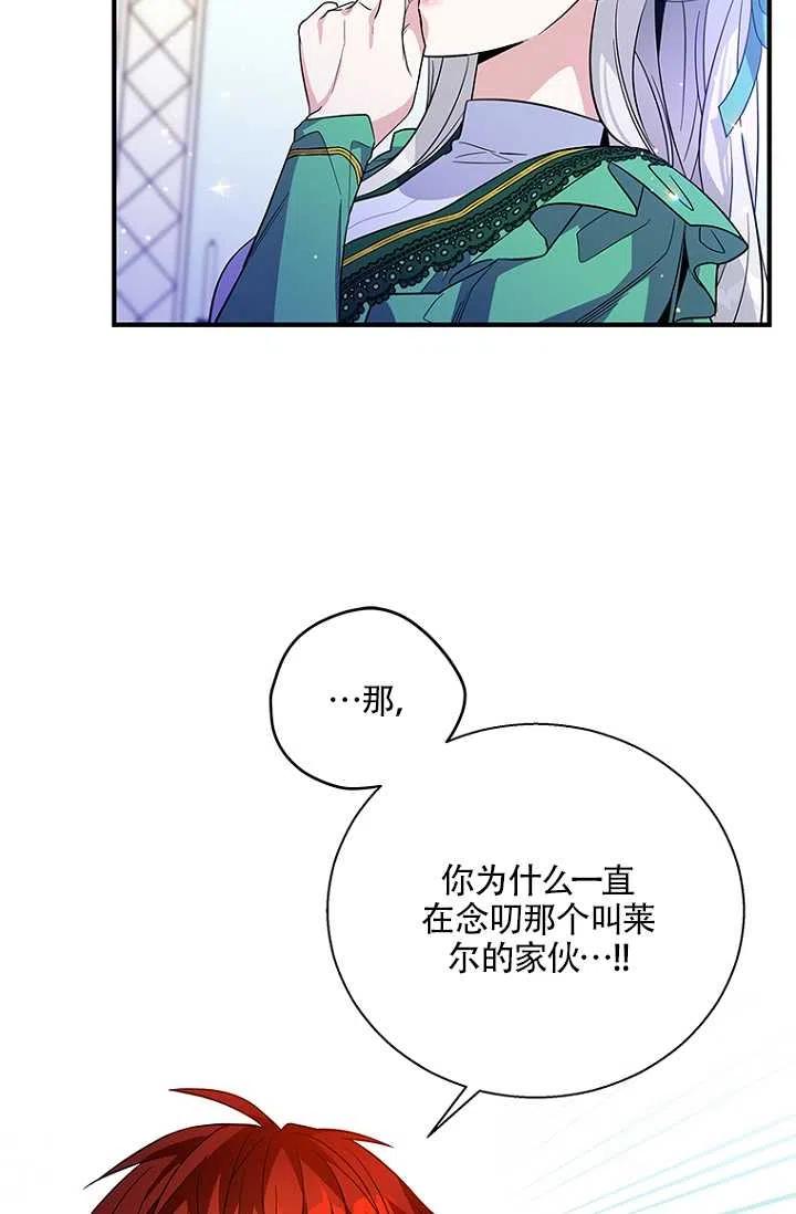 《亲爱的\,我要罢工了》漫画最新章节第17话免费下拉式在线观看章节第【56】张图片