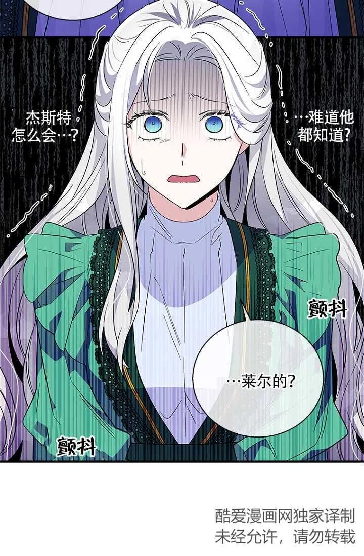 《亲爱的\,我要罢工了》漫画最新章节第17话免费下拉式在线观看章节第【59】张图片