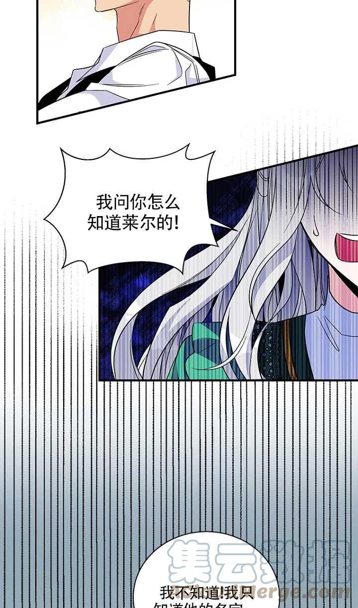 《亲爱的\,我要罢工了》漫画最新章节第17话免费下拉式在线观看章节第【61】张图片