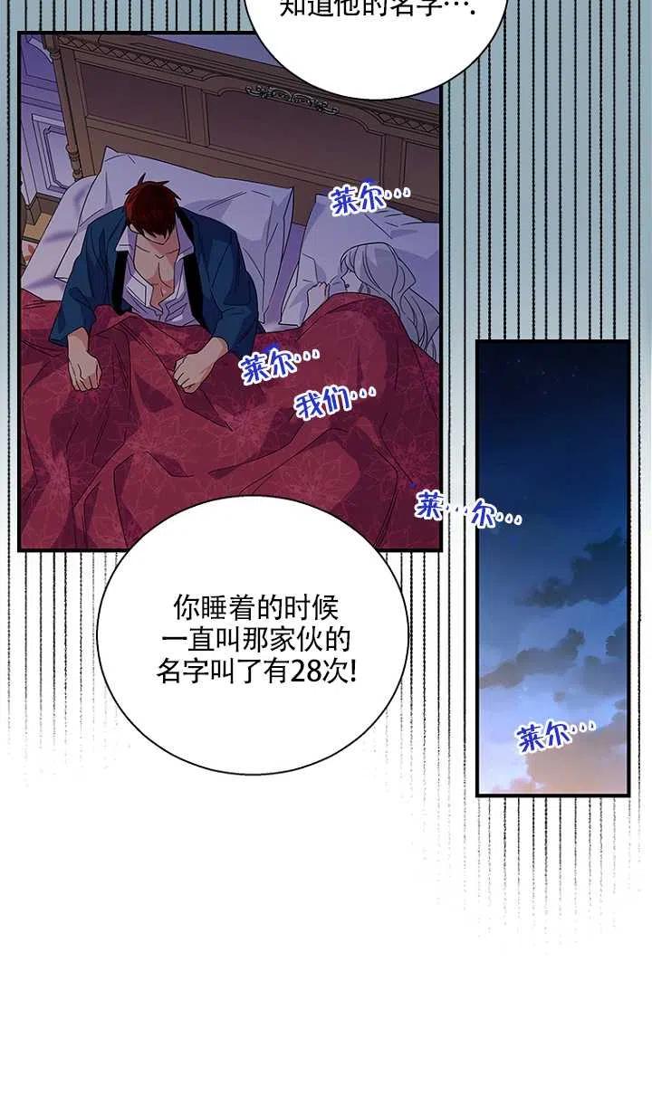 《亲爱的\,我要罢工了》漫画最新章节第17话免费下拉式在线观看章节第【62】张图片