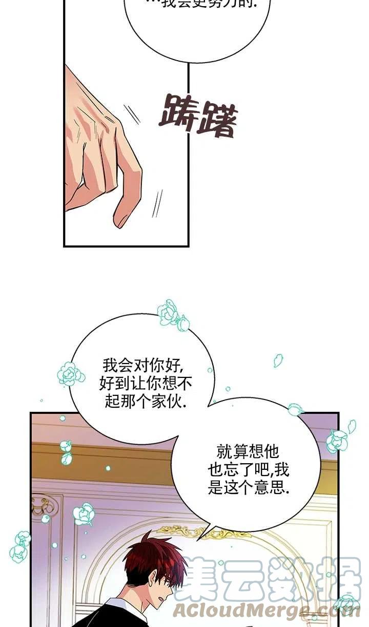 《亲爱的\,我要罢工了》漫画最新章节第17话免费下拉式在线观看章节第【64】张图片