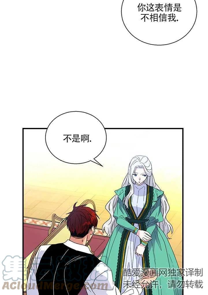 《亲爱的\,我要罢工了》漫画最新章节第18话免费下拉式在线观看章节第【13】张图片