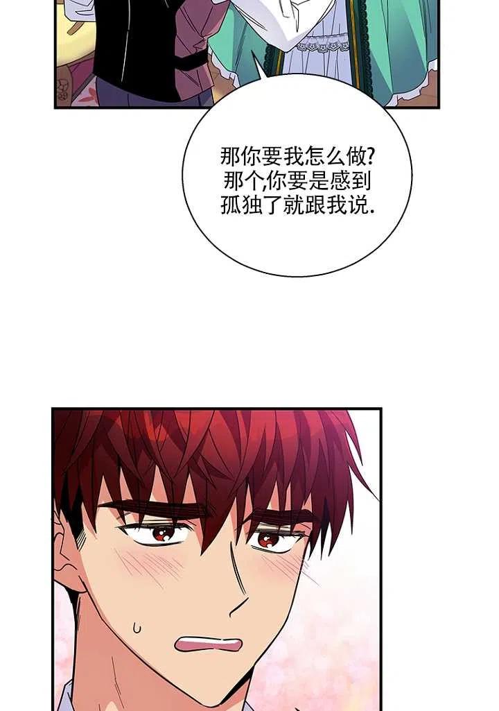 《亲爱的\,我要罢工了》漫画最新章节第18话免费下拉式在线观看章节第【14】张图片