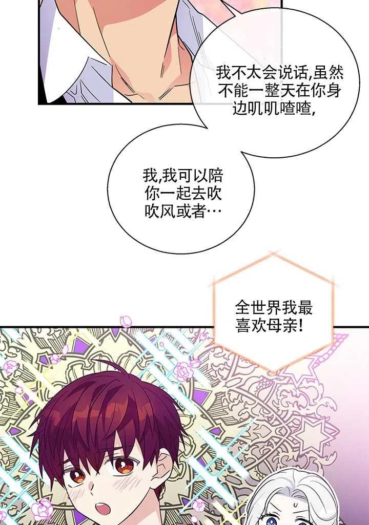 《亲爱的\,我要罢工了》漫画最新章节第18话免费下拉式在线观看章节第【15】张图片