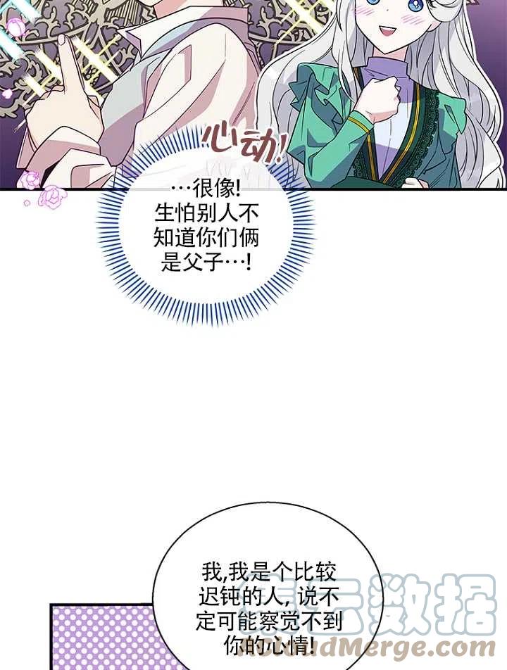 《亲爱的\,我要罢工了》漫画最新章节第18话免费下拉式在线观看章节第【16】张图片