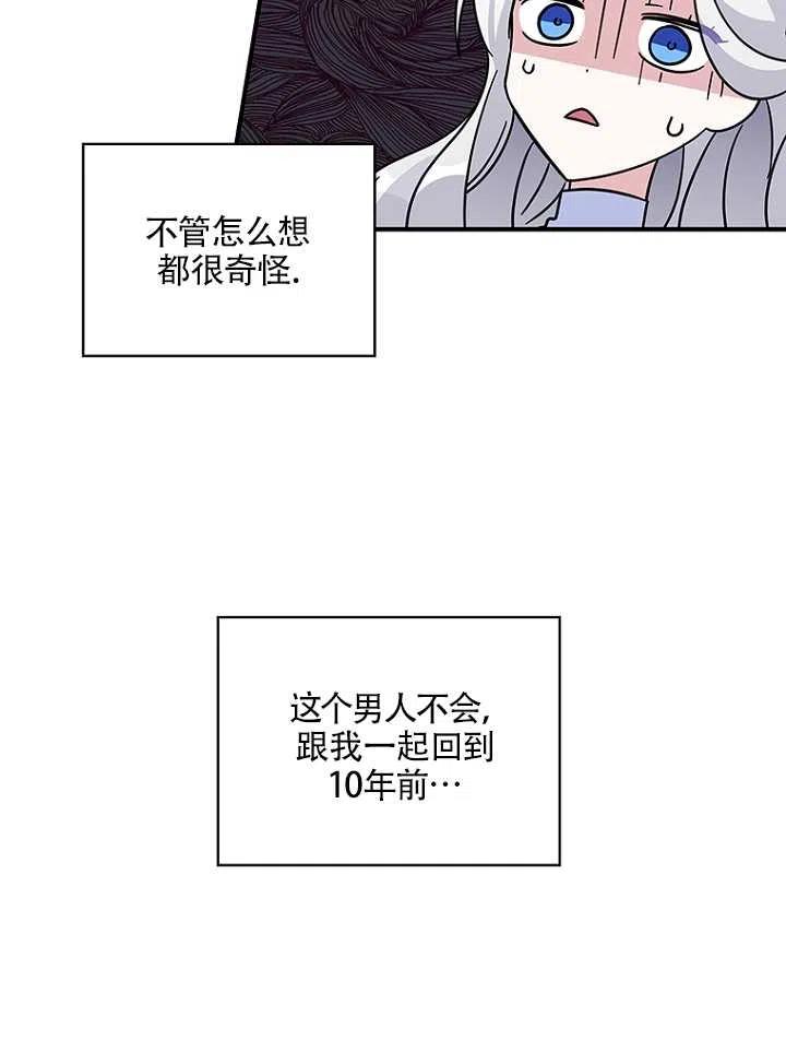 《亲爱的\,我要罢工了》漫画最新章节第18话免费下拉式在线观看章节第【18】张图片