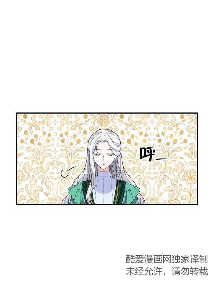 《亲爱的\,我要罢工了》漫画最新章节第18话免费下拉式在线观看章节第【20】张图片