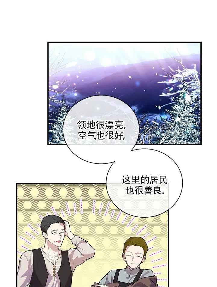 《亲爱的\,我要罢工了》漫画最新章节第18话免费下拉式在线观看章节第【21】张图片