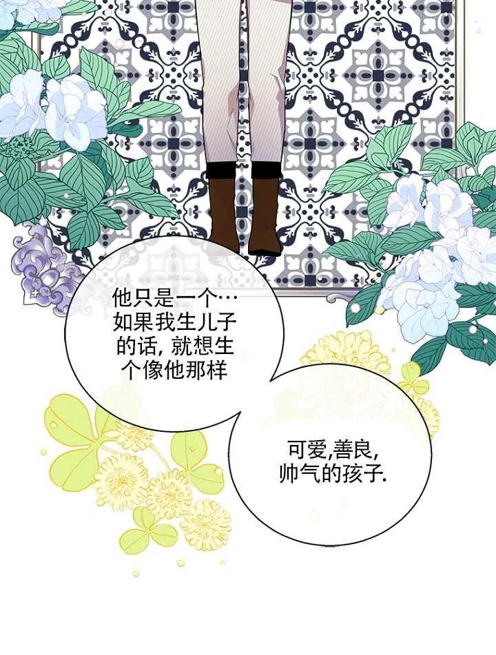 《亲爱的\,我要罢工了》漫画最新章节第18话免费下拉式在线观看章节第【27】张图片