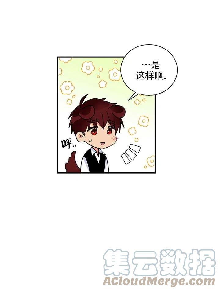 《亲爱的\,我要罢工了》漫画最新章节第18话免费下拉式在线观看章节第【28】张图片