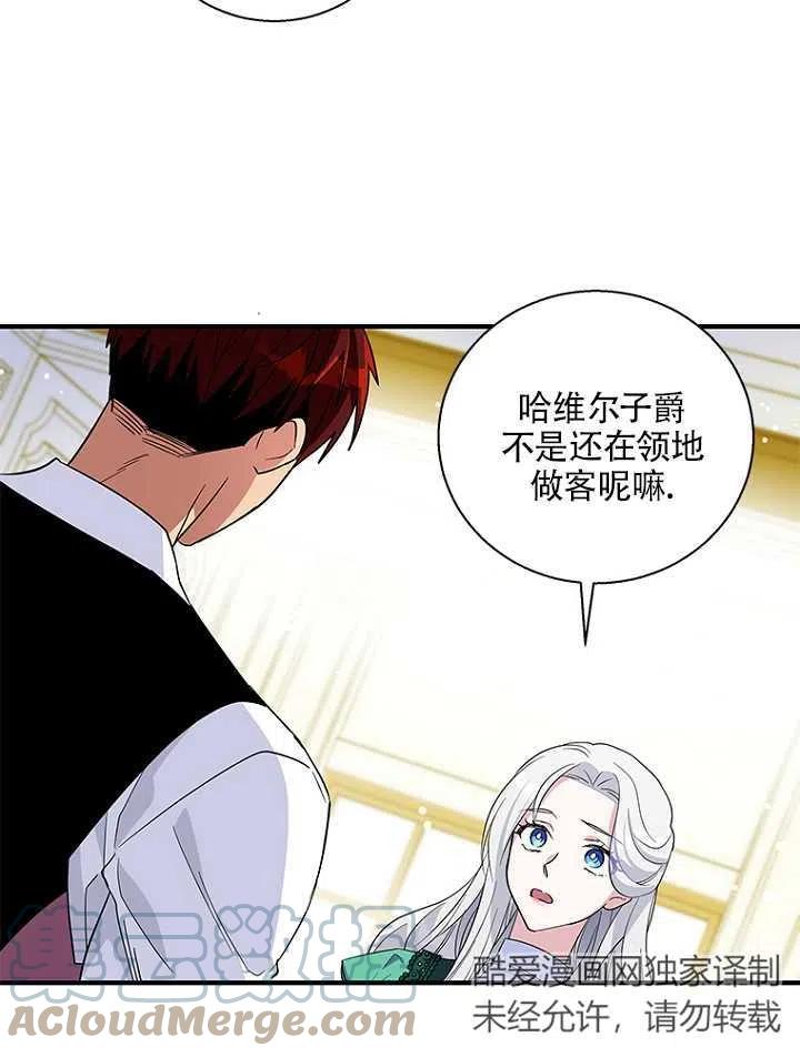 《亲爱的\,我要罢工了》漫画最新章节第18话免费下拉式在线观看章节第【31】张图片