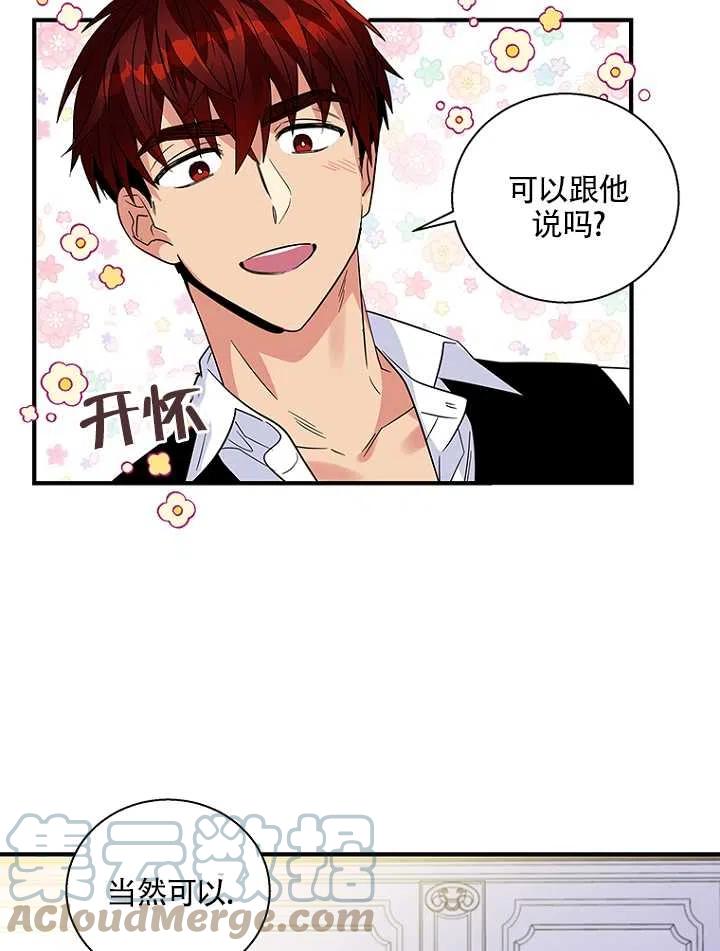 《亲爱的\,我要罢工了》漫画最新章节第18话免费下拉式在线观看章节第【34】张图片