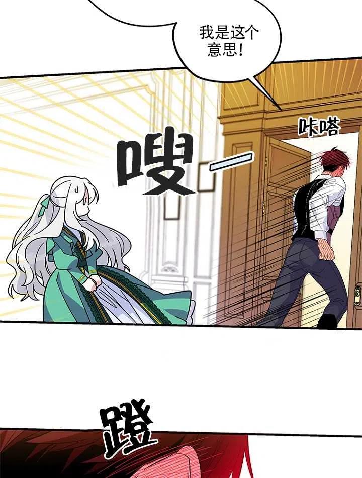 《亲爱的\,我要罢工了》漫画最新章节第18话免费下拉式在线观看章节第【39】张图片