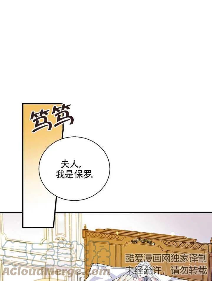 《亲爱的\,我要罢工了》漫画最新章节第18话免费下拉式在线观看章节第【46】张图片