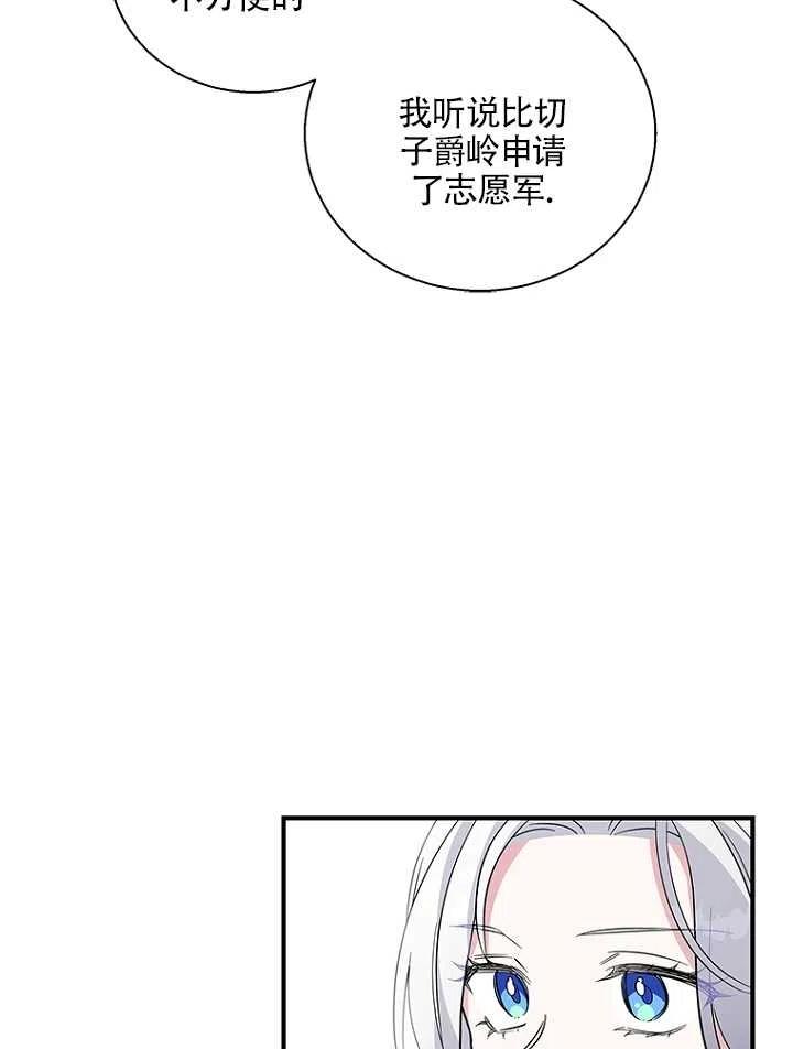 《亲爱的\,我要罢工了》漫画最新章节第18话免费下拉式在线观看章节第【50】张图片