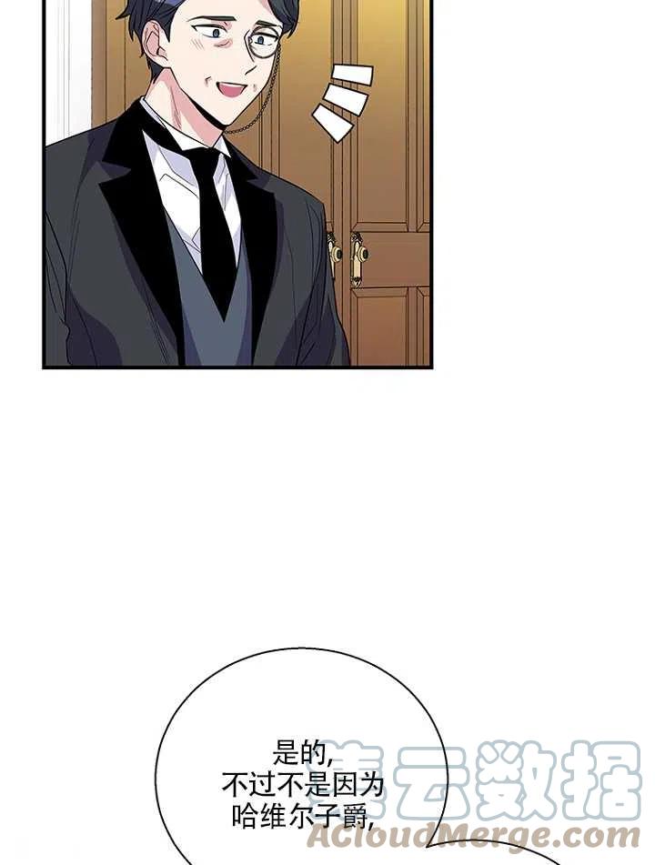 《亲爱的\,我要罢工了》漫画最新章节第18话免费下拉式在线观看章节第【52】张图片