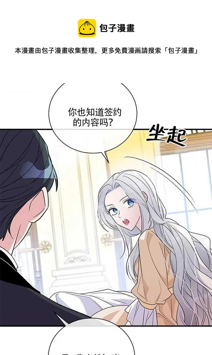 《亲爱的\,我要罢工了》漫画最新章节第18话免费下拉式在线观看章节第【54】张图片