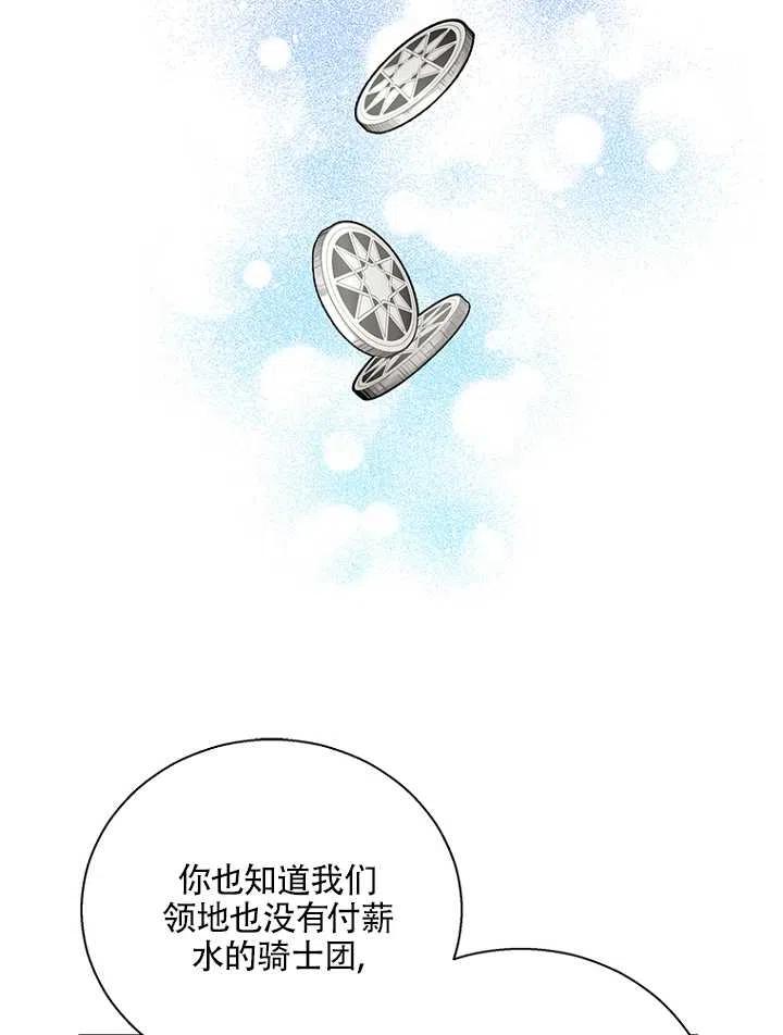 《亲爱的\,我要罢工了》漫画最新章节第18话免费下拉式在线观看章节第【56】张图片