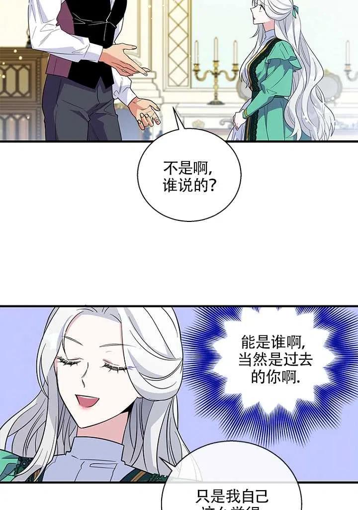 《亲爱的\,我要罢工了》漫画最新章节第18话免费下拉式在线观看章节第【6】张图片