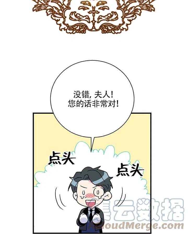 《亲爱的\,我要罢工了》漫画最新章节第18话免费下拉式在线观看章节第【61】张图片