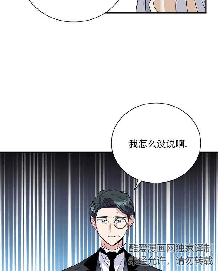 《亲爱的\,我要罢工了》漫画最新章节第18话免费下拉式在线观看章节第【63】张图片