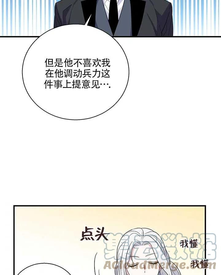 《亲爱的\,我要罢工了》漫画最新章节第18话免费下拉式在线观看章节第【64】张图片