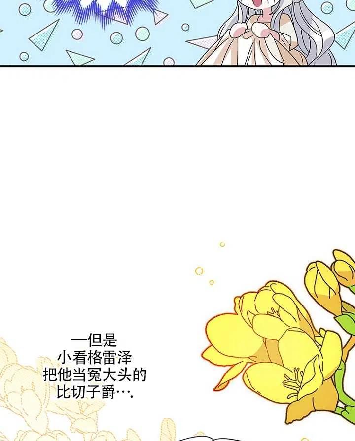 《亲爱的\,我要罢工了》漫画最新章节第18话免费下拉式在线观看章节第【71】张图片