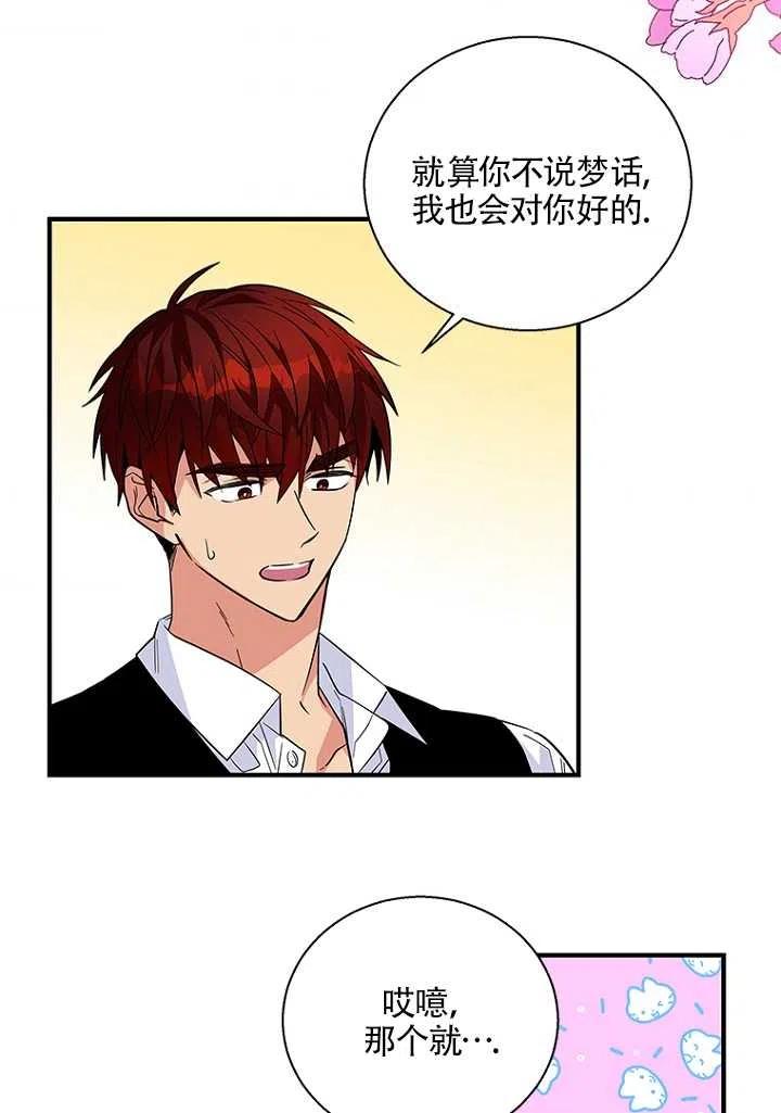 《亲爱的\,我要罢工了》漫画最新章节第18话免费下拉式在线观看章节第【9】张图片