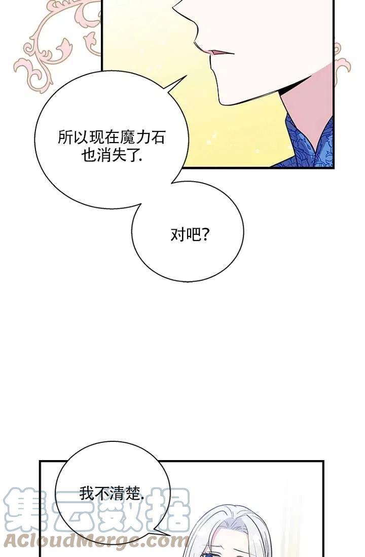 《亲爱的\,我要罢工了》漫画最新章节第20话免费下拉式在线观看章节第【10】张图片