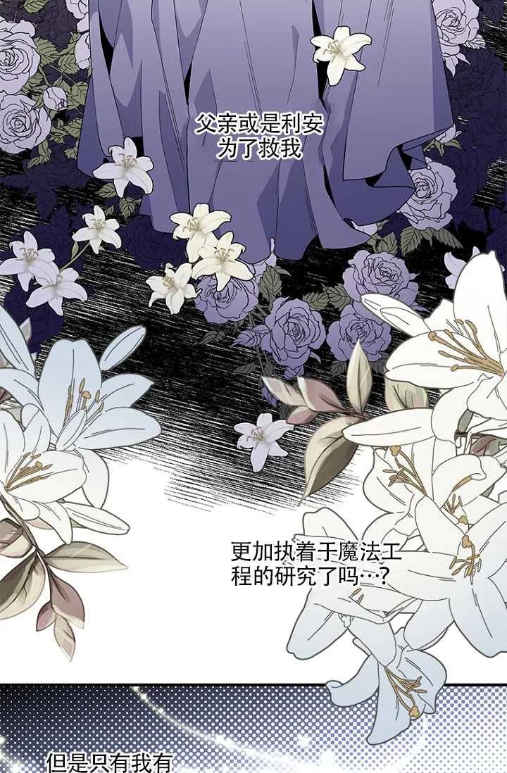 《亲爱的\,我要罢工了》漫画最新章节第20话免费下拉式在线观看章节第【14】张图片