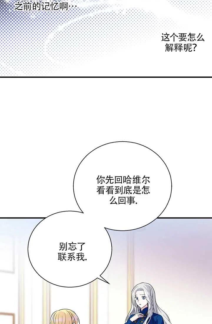 《亲爱的\,我要罢工了》漫画最新章节第20话免费下拉式在线观看章节第【15】张图片