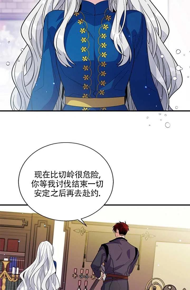 《亲爱的\,我要罢工了》漫画最新章节第20话免费下拉式在线观看章节第【20】张图片