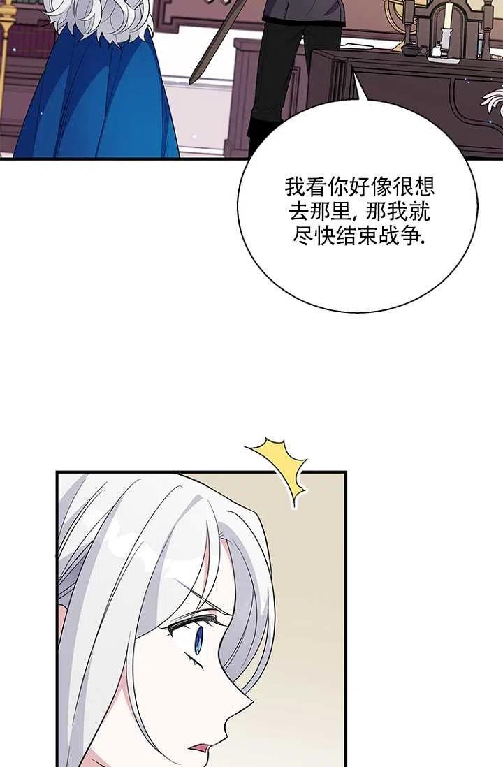 《亲爱的\,我要罢工了》漫画最新章节第20话免费下拉式在线观看章节第【21】张图片