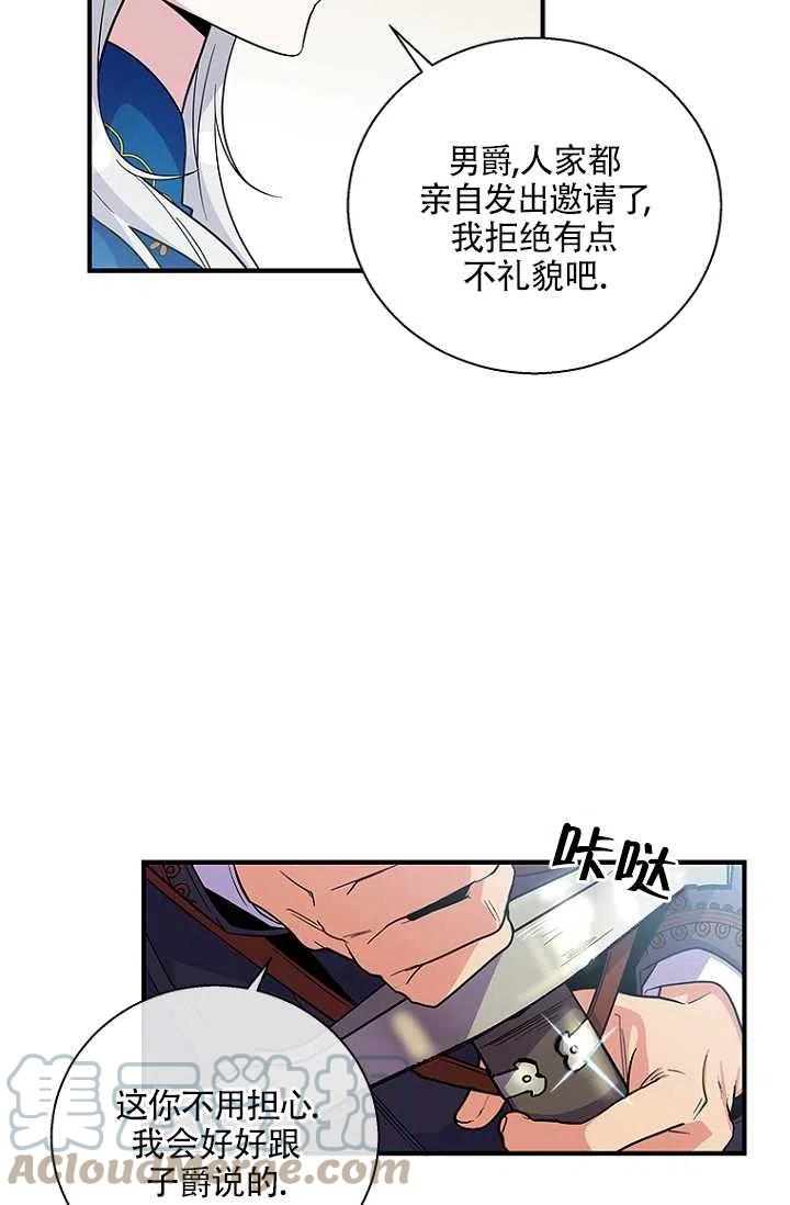 《亲爱的\,我要罢工了》漫画最新章节第20话免费下拉式在线观看章节第【22】张图片