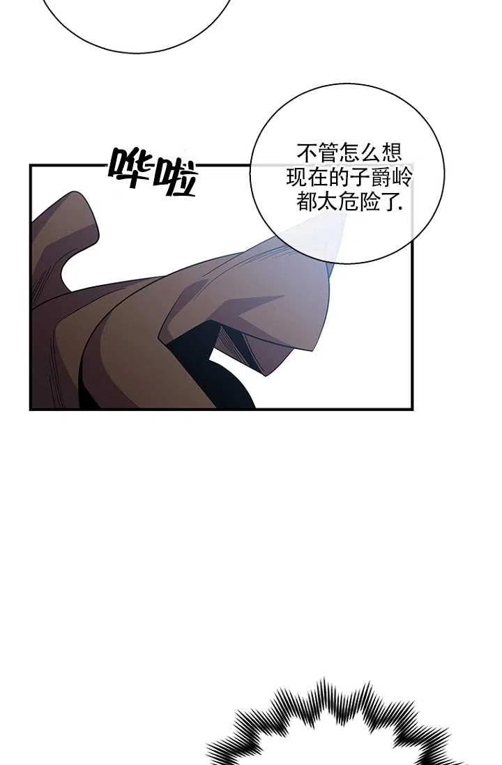 《亲爱的\,我要罢工了》漫画最新章节第20话免费下拉式在线观看章节第【23】张图片