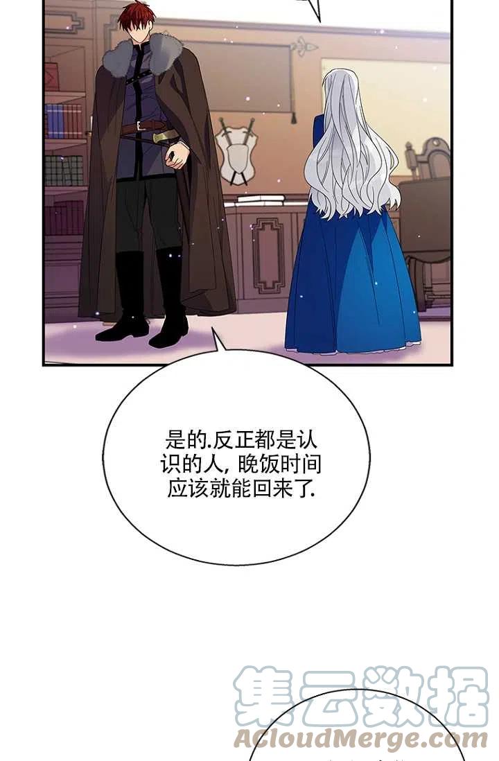 《亲爱的\,我要罢工了》漫画最新章节第20话免费下拉式在线观看章节第【25】张图片