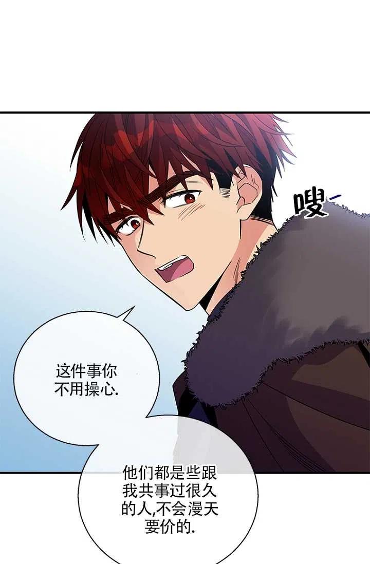 《亲爱的\,我要罢工了》漫画最新章节第20话免费下拉式在线观看章节第【29】张图片