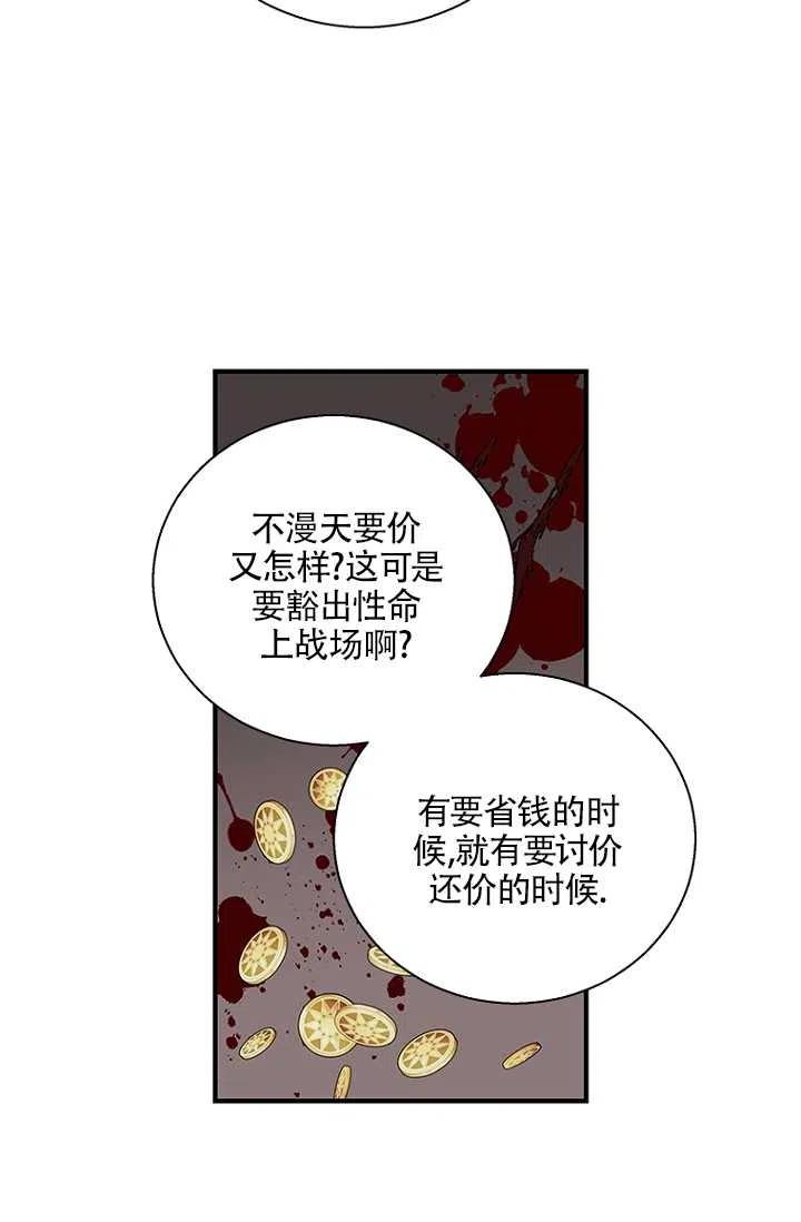 《亲爱的\,我要罢工了》漫画最新章节第20话免费下拉式在线观看章节第【30】张图片